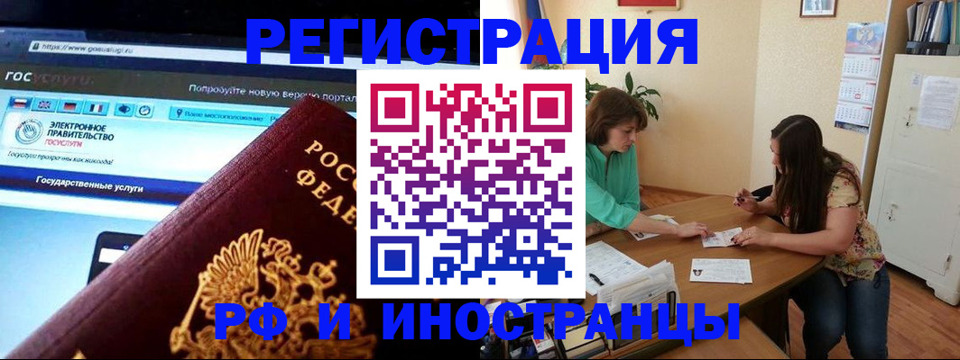 прописка регистрация в Сосногорске