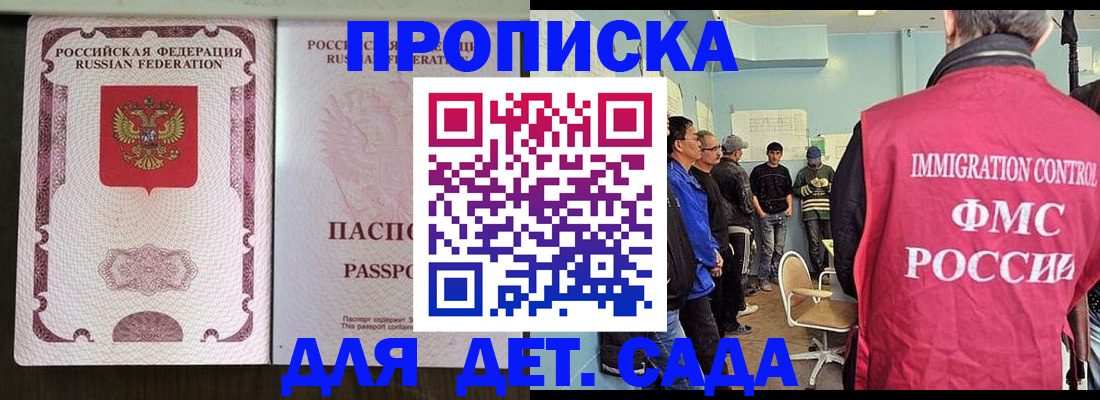 временная регистрация гарантия в Сосногорске