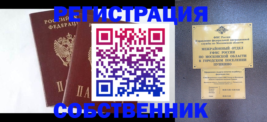 прописка поиск в Сосногорске