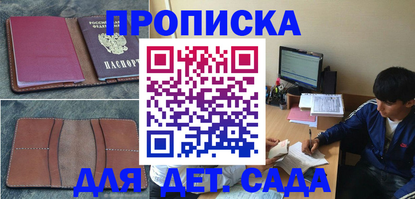 регистрация для школы в Сосногорске