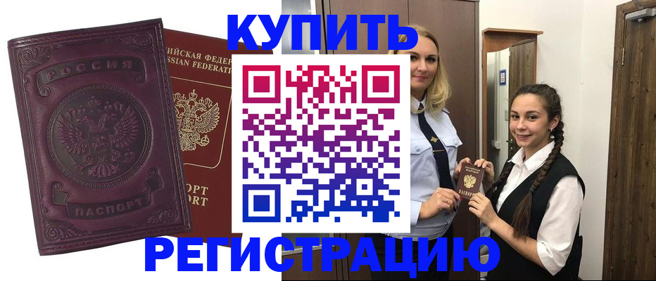 прописка поиск в Сосногорске