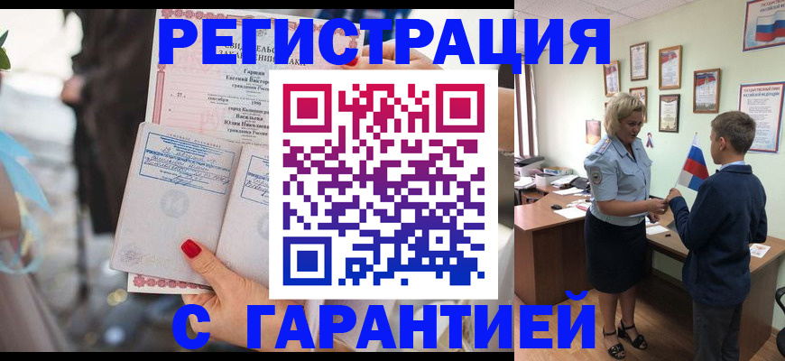 прописка для военкомата в Сосногорске