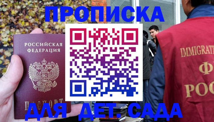 временная регистрация для всех в Сосногорске